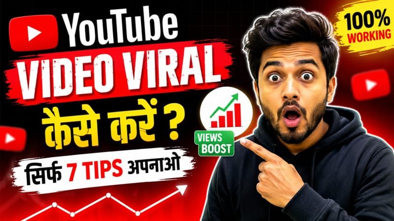 YouTube Video Viral कैसे करे| 	Youtube Par Views Kaise Badhaye In Hindi - 2026